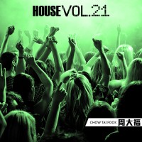 【Mixtape】VA-《Best Music Of House Vol.21》不一样日子，给不一样你